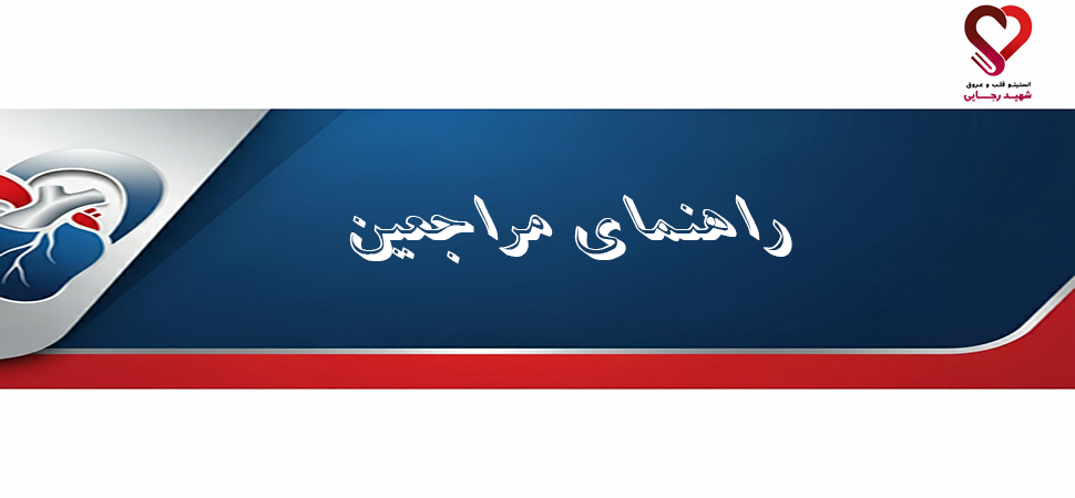 تصویر بیمارستان